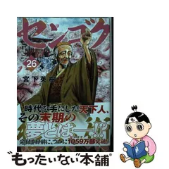 2024年最新】センゴク権兵衛の人気アイテム - メルカリ