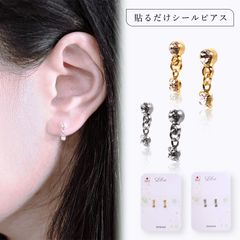 シールピアス 貼る ピアス 痛くない イヤリング ノンホールピアス レディース 貼るピアス 日本製 金属アレルギー ピアス イヤリング ゴールド シルバー 医療用シール オフィス 普段遣い ギフト【ピアス】lsp-6