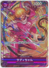 在庫処分 激安 食品 ベガパンクナミサディステューシーパラレル ワンピース カードゲーム