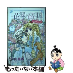 2023年最新】花冠の竜の国の人気アイテム - メルカリ