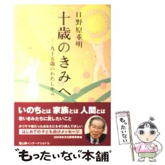 2024年最新】冨山房インターナショナルの人気アイテム - メルカリ