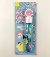 【未開封】 サンリオ さわれるしゃぼん玉 マイメロディ