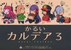【中古】男性向一般同人誌 ≪Fate≫ かるいカルデア 3 / ペケこ / ペ。
