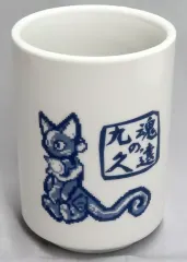 【中古】マグカップ･湯のみ [単品] クオン オリジナル湯飲み 「PS5/Switchソフト 九魂の久遠 ファミ通DXパック 3Dクリスタルセット」 同梱特典