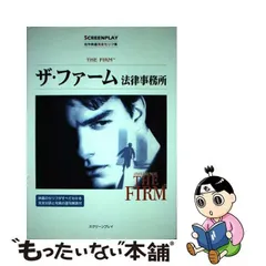 【外国映画英語シナリオブック】スクリーンプレイシリーズ34冊セット乙教養