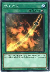 t471　燃え竹光　27枚　大量セット　まとめ売り 2025年最新】竹光 遊戯王の人気アイテム - メルカリ
