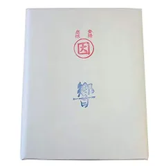 2025年最新】手漉画仙紙の人気アイテム - メルカリ