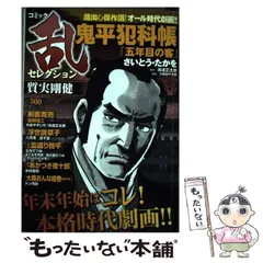 2025年最新】ケン月影の人気アイテム - メルカリ