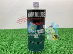 サスペンションオイル ヤマハ 純正 新品 バイク 部品 ヤマルーブ フォークオイル G-15 1L ワイズギア 在庫有り 車検 Genuine 42のサムネイル