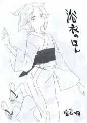 【中古】男性向一般同人誌 ≪よろず≫ 【コピー誌】浴衣のほん / かけぢら / パラレルマーチングバンド