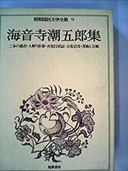 2025年最新】海音寺潮五郎全集の人気アイテム - メルカリ