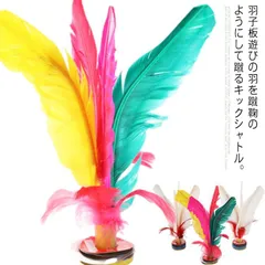 ☆お正月・ミニチュア・羽子板・羽・ジャンピング猫・滅チャーム・水