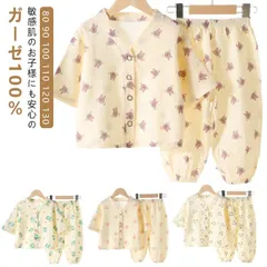 七分袖 上下セット ガーゼ パジャマ ｖネック 春夏秋 子供 前開き 綿 コットン 長袖 ベビー キッズ 子供 ルームウエア 女の子 男の子 幼稚園 保育園 通園 春 夏 夏用 80 90 100 1#wunib3221
