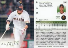 2023 BBM 2nd  秋広優人　KIRINJI  麒麟児　50枚限定 2023 BBM 2nd 秋広優人 KIRINJI 麒麟児 50枚限定 BBM 2023 2nd