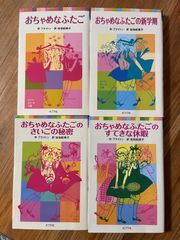 希少　おちゃめなふたご　シリーズ4冊