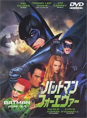 2023年最新】中古 バットマン フォーエヴァーの人気アイテム