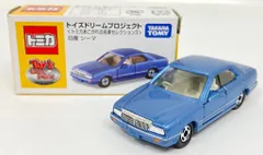 2025年最新】あこがれの名車セレクション3の人気アイテム - メルカリ