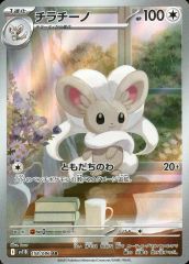 ポケモンカードBW ポケモンキッズプロモ チラチーノ 未開封 - メルカリ