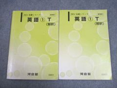 2024年版 河合塾数学Tテキスト（基礎、完成シリーズ） - メルカリ