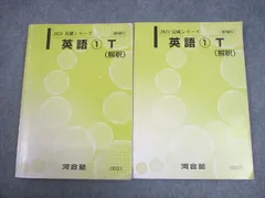 2025年最新】河合塾 テキスト 2024の人気アイテム - メルカリ