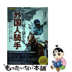 JRA 競馬 勝負服 社台レース 安田厩舎 ルメール騎手サインか 中古品