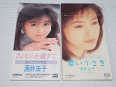 2025年最新】酒井法子 グッズの人気アイテム - メルカリ
