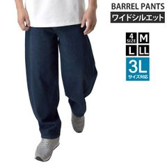 バレルパンツ 《インディゴ》新品 未使用 デニムパンツ メンズ バレルレッグ ワイドパンツ カーブパンツ カジュアル ロングパンツ【A9C】【ゆうパケット】ファッション メンズ M L LL 3L