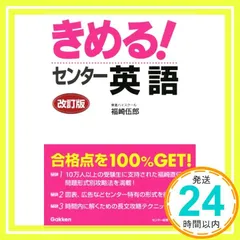 東進 難関大英文読解 STAGE1〜4(構文編) テキスト通年セット