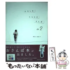 2024年最新】ウララカサンの人気アイテム - メルカリ