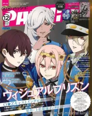 中古】アニメ雑誌 付録付)PASH! 2021年12月号 - メルカリ
