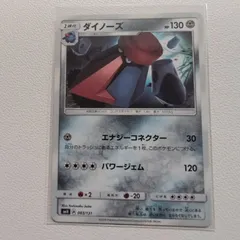 PSA9 ダイノーズ 怒りの神殿 DP5 ポケモンカード 鑑定品 PSA9 ダイノーズ 怒りの神殿 DP5 ポケモンカード 鑑定品 - メルカリ