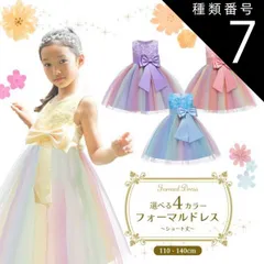 種類7:[7]ピンク/130cm  フォーマルドレス ショート ローズガーデン 発表会 ドレス 子供 ジュニア レディース 子供ドレス 子供用 キッズ用 結婚式 演奏会 フォーマル ジュニアドレス キッズ 女の子 子供服 ワンピース ピアノ発表会 子ども キッ