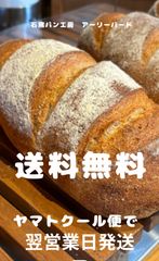 しまなみ海道のパン屋さん　国産小麦と天然酵母で焼いたハードパン　コレクション