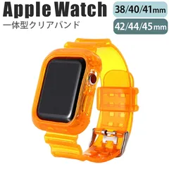 applewatch series 9/8/7/6/SE/5/4/3/2/1 (38mm/40mm/41mm/42mm/44mm/45mm) 対応 バンド ベルト 一体型 10段階調節 男女兼用 防水性 クリア ネオン 蛍光 オレンジ 【w003-】【★A】