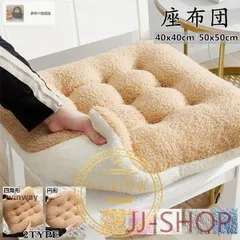 座布団 四角形 円形 柔らかい 家庭用 おしゃれ 抱き枕 プレゼント 洗い可能 厚め 北欧 滑り止め かわいい シンプル オフィス 椅子 おしゃれ 秋冬