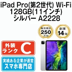 2023年最新】iPad Pro Wi-Fiモデル 128GBの人気アイテム - メルカリ