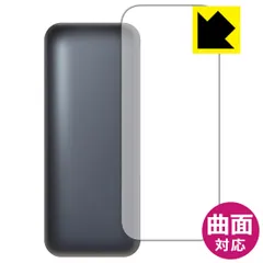 PDA工房 Anker Prime Power Bank (12000mAh, 130W) 対応 Flexible Shield[光沢] 保護 フィルム [背面用] 曲面対応 日本製