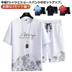 お得な2セット組！ 半袖Tシャツ 夏服 セットアップ ショートパンツ 上下セット ハーフパンツ tシャツ 上下 セット セットアップ シンプル　大きいサイズ ランニング 短パン 無地 メンズ カジュア#goudoudou8113