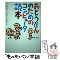 中古】 リーゼ・マイトナー 嵐の時代を生き抜いた女性科学者 / Sime 