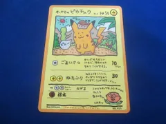 2025年最新】オーヤマのピカチュウ 旧裏の人気アイテム - メルカリ