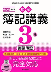 2024年最新】検定簿記講義 2級商業簿記の人気アイテム - メルカリ