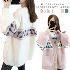 カーディガン もこもこ ニットカーディガン ふんわり ルーズ ポケット付き Vネック 長袖 羽織 ニット アウター 体型カバー ゆったり 春 秋 冬#hyc338