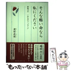 2024年最新】渡部成俊の人気アイテム - メルカリ