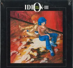 美品CD】伝説巨神イデオン」総音楽集/すぎやまこういち