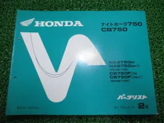 2026年最新】cb750 サービスマニュアルの人気アイテム - メルカリ