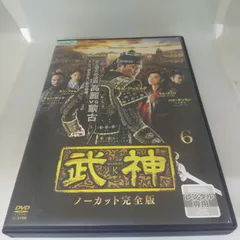 2024年最新】武神dvdの人気アイテム - メルカリ