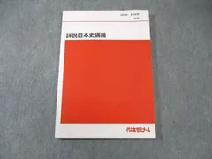 2025年最新】土屋文明 日本史の人気アイテム - メルカリ