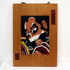 書家 中室水穂 「SMILE」 墨絵 肉筆 額装 フレーム付き - メルカリ