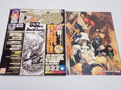 本 週刊 ファミ通 2004 11/26 No.832 ファミ通特製ステッカー付 マグナカルタ ポスター付 DVD無し
