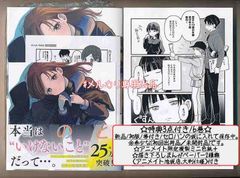 ☆特典3点付き [じゃが]恋文と１３歳の女優 6巻